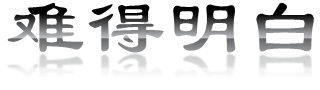 高聪